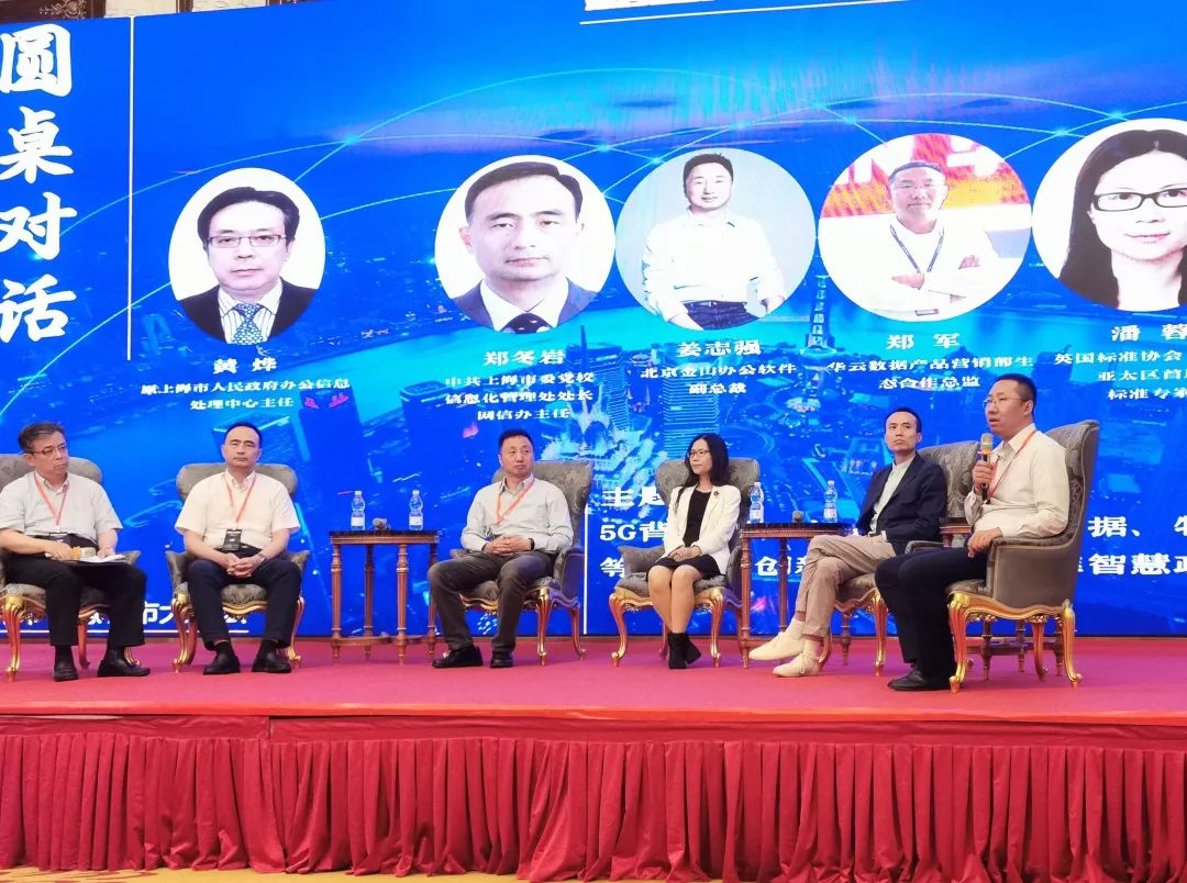 华云数据产品营销部生态合作总监郑军(右一)郑军坦言:"云创造了一个