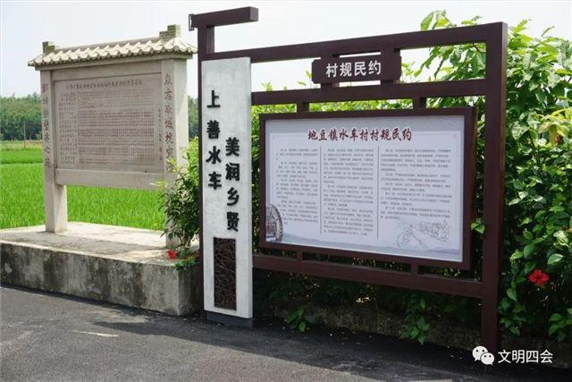 发挥村规民约主体作用 推动新农村建设深入开展_宣传栏