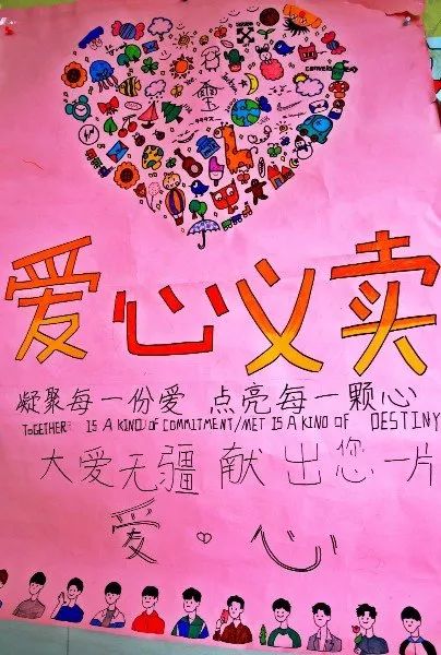 以博爱之心扬向善之美