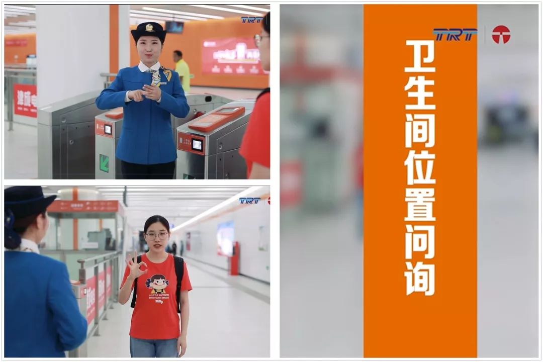 天津地铁发布《轨道交通行业常用服务手语教学视频》,助力残运开展