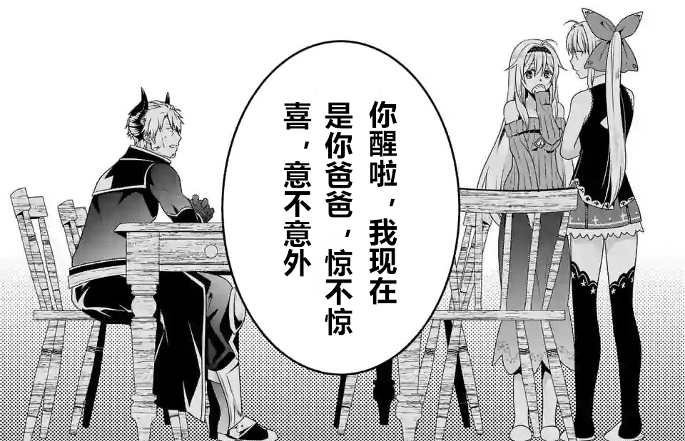 魔王豪娶勇者亲妈人类与魔族和平共处这部漫画脑洞太大