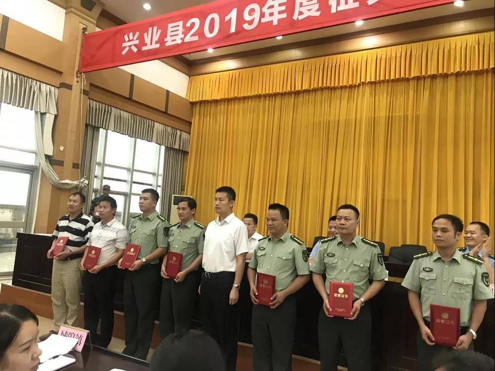 兴业县召开2019年度征兵工作会议