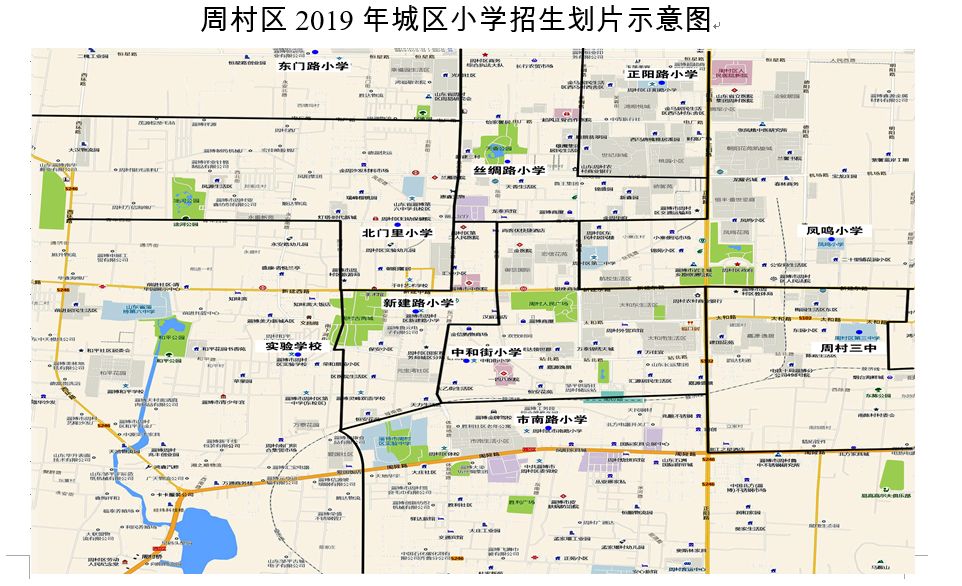 周村区2019年义务教育学校划片范围出炉看看你家孩子在哪上学