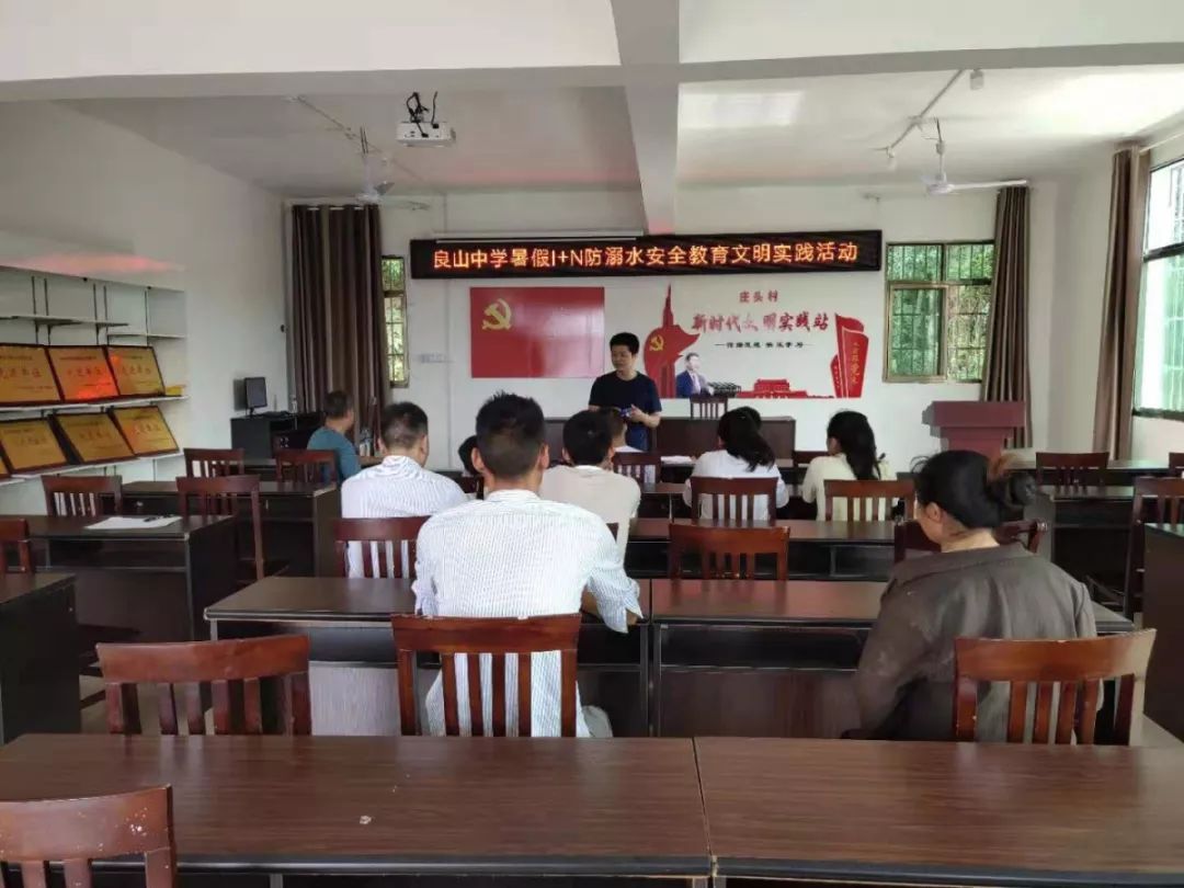 万师访万家良山中学在行动