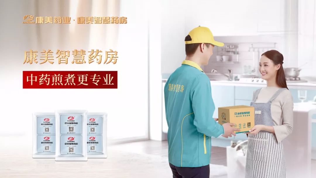 "聆听盛世国乐,畅享康美人生"由康美药业康美智慧药房独家冠名广东