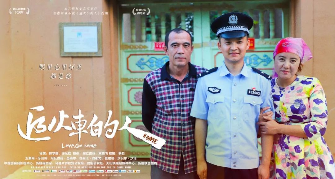 感动数万人新疆微电影追火车的人催泪上映20年来我从未把你忘记