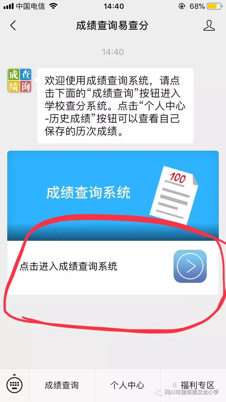 双龙小学20182019期末考试成绩可查询