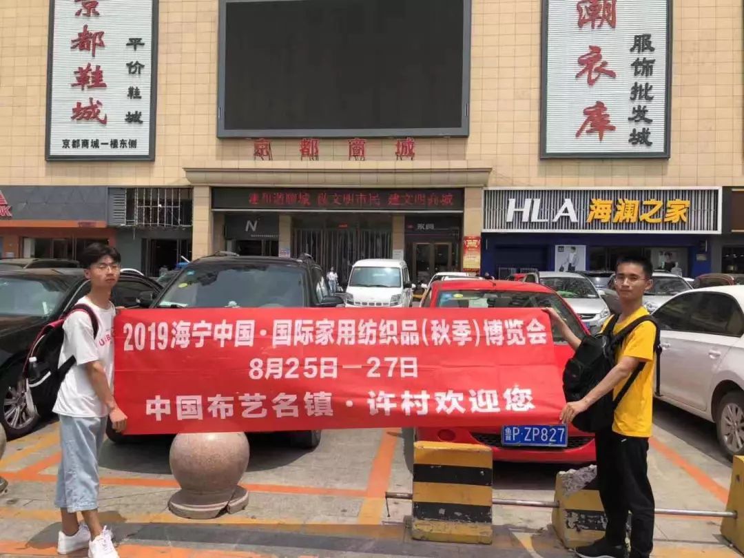 聊城纺织品批发新风尚：产业融合推动发展