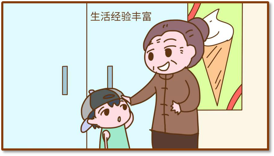 隔代教育利弊如何平衡