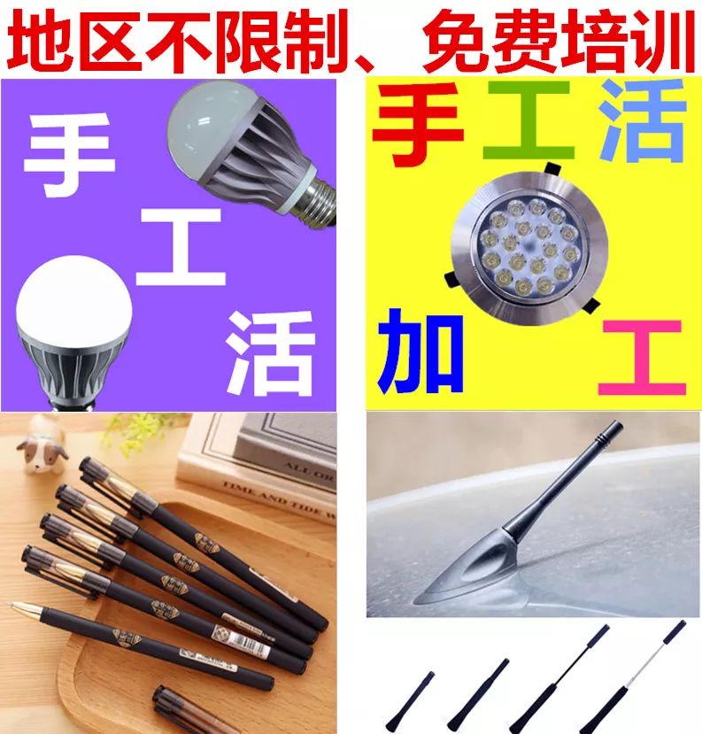 在家電子組裝電子產品組裝代農村正規手工活外發加工