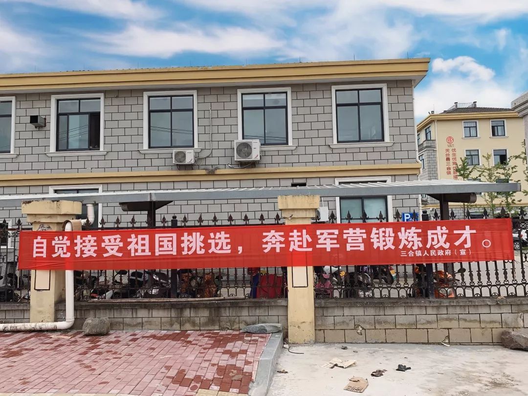 2019年三合镇征兵目测初检工作圆满结束