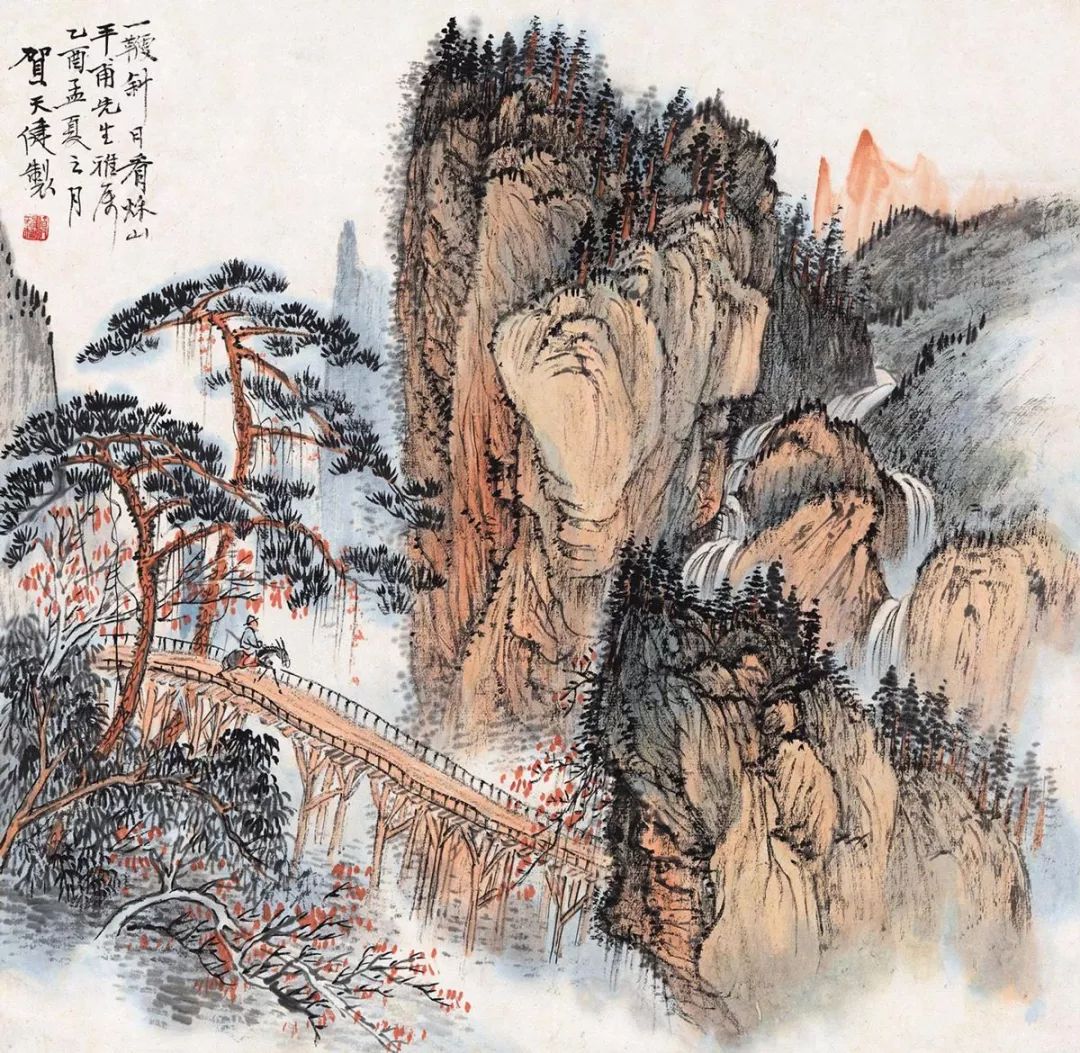 贺天健:画语是什么?