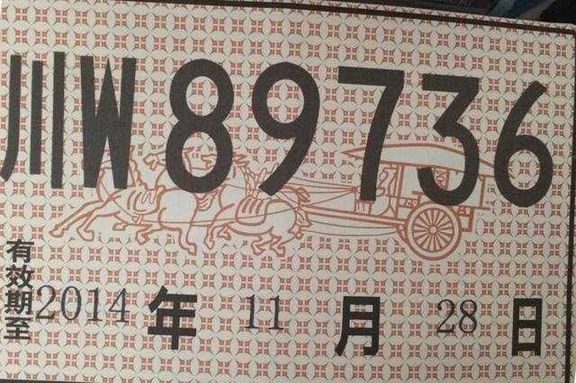 临时牌照手续检查部分到店提车应该分为两部分,总的可以归纳为"手续