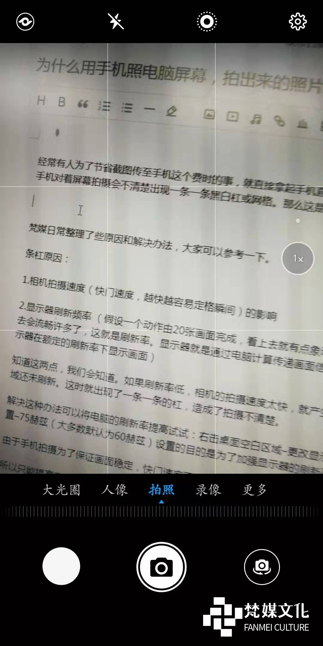为什么用手机拍电脑屏幕照片不清楚