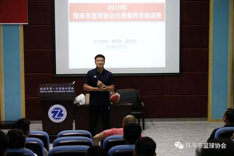 省篮协讲师团成员魏国梁老师言传身教,助力珠海注册