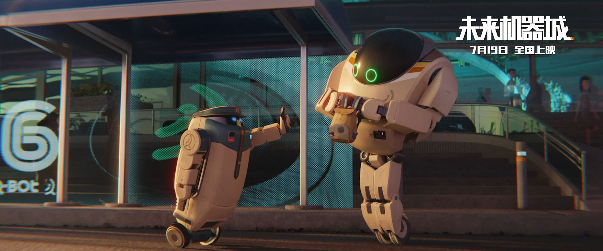 未来机器城发小狗馍馍特辑小身材大脾气很凶萌