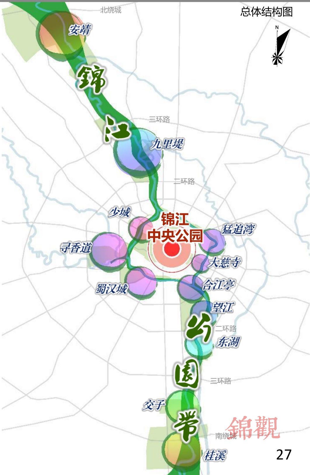 成都安靖锦城公园规划图片