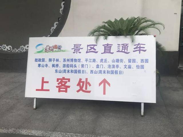 如果是乘坐汽車客運的旅客也可以在蘇州北廣場汽車客運站門口右側找到