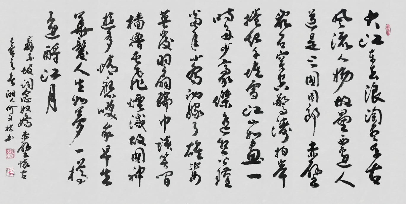 临池不辍翰墨香心追手摹成双绝书画大师何文林访谈录摘录