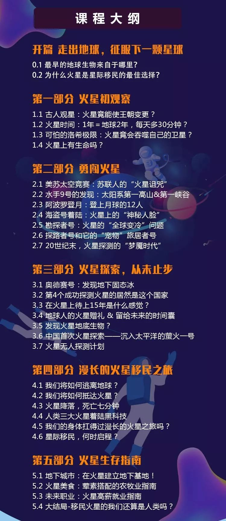 明年中國就要探測火星了,也許下一個火星人就是你