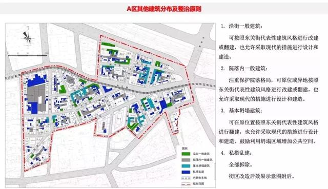 快看!东关街历史文化街区保护规划方案公示了