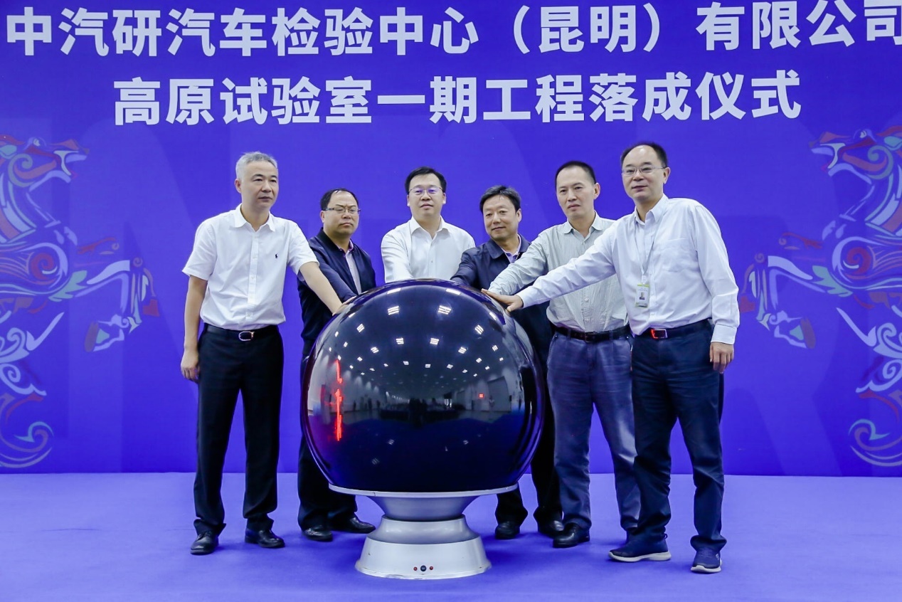 中汽研汽车检验中心(昆明)有限公司董事长周华,嵩明县杨林经济技术