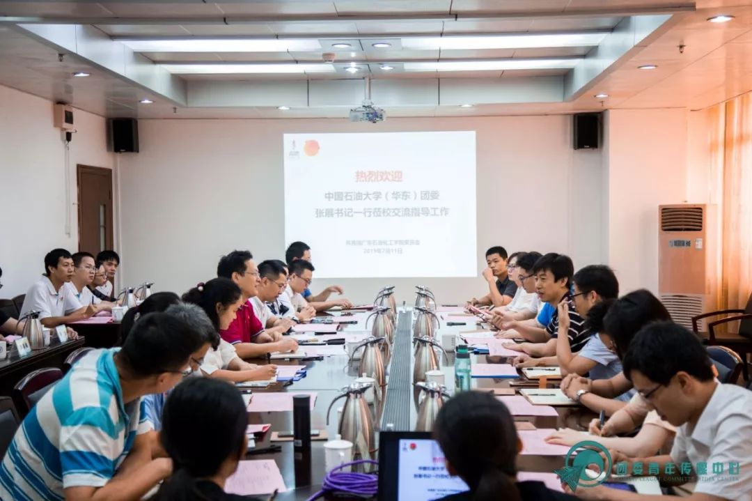 中国石油大学华东团委书记张展一行来校交流