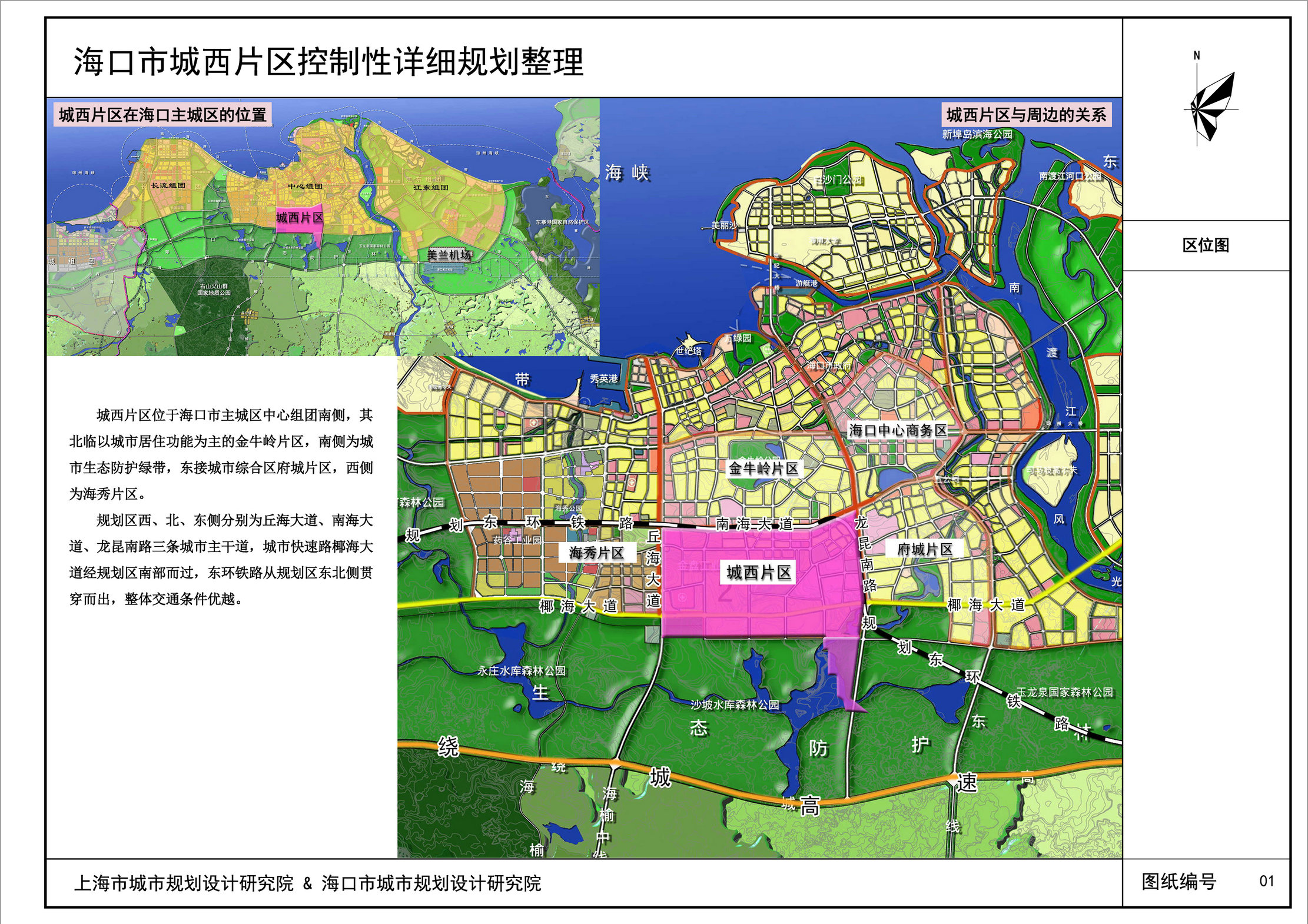 海口三永公路规划图片