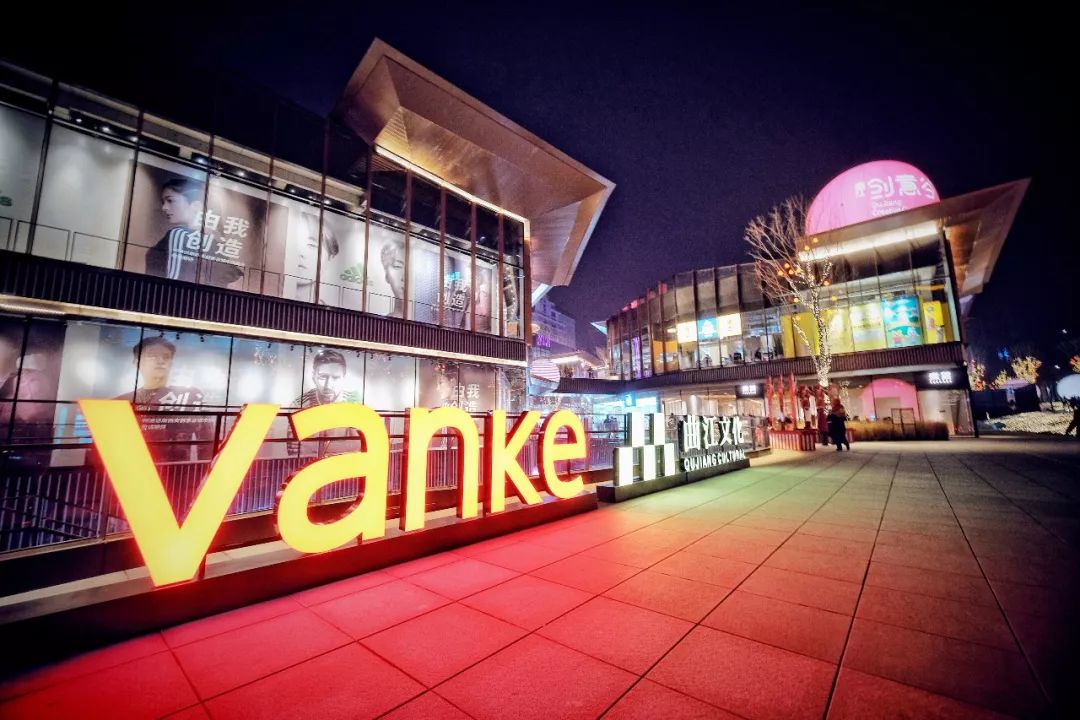 (*曲江创意谷实景图)郭继勋介绍了西安万科的业务发展情况以及在引领