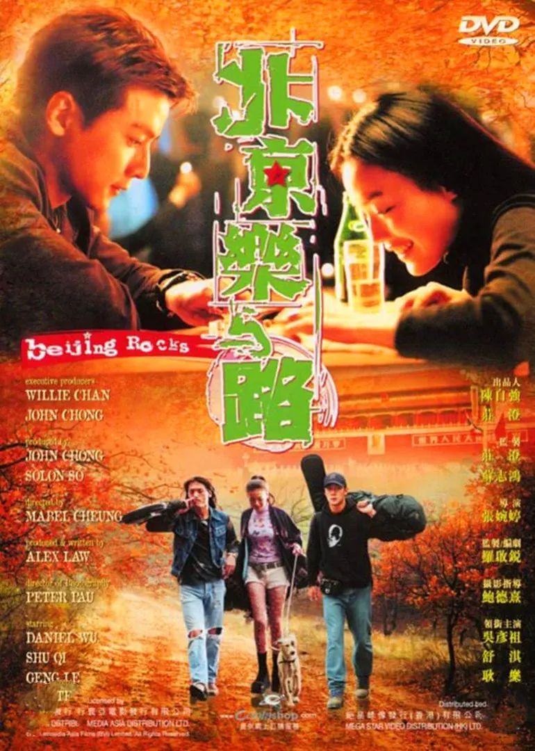 痛仰通道口卖唱、丁武画风筝·· 摇滚很穷,但追逐理想的日子比黄金还宝贵-搜狐大视野-搜狐新闻