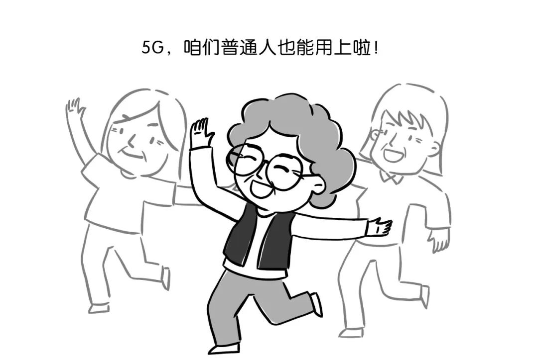 5g可不是這麼簡單的!咳咳!請集中注意力!