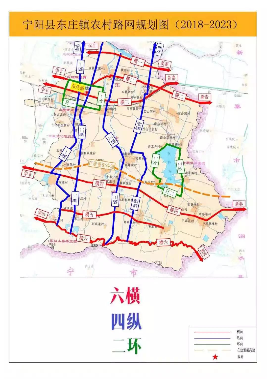 宁阳县泗店镇地图图片