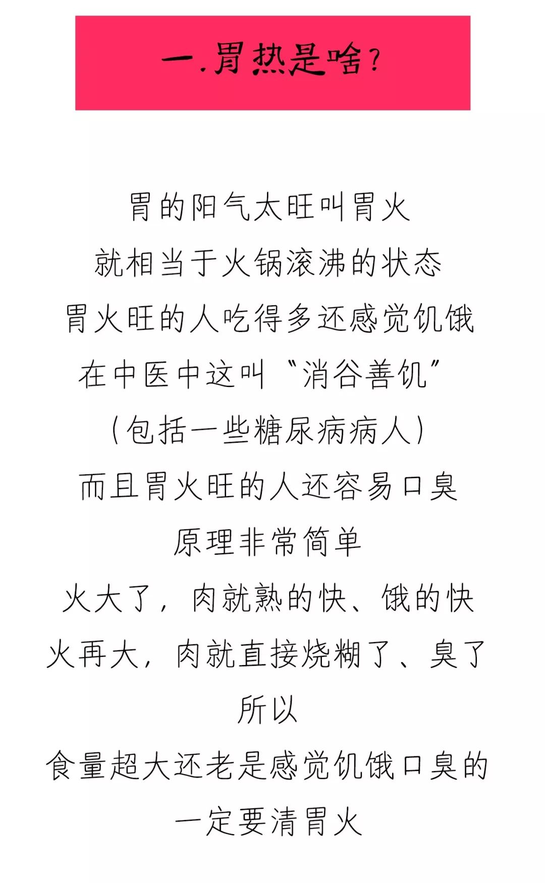 吃過火鍋的3分鐘內都能知道啥叫胃寒胃熱胃陰虛