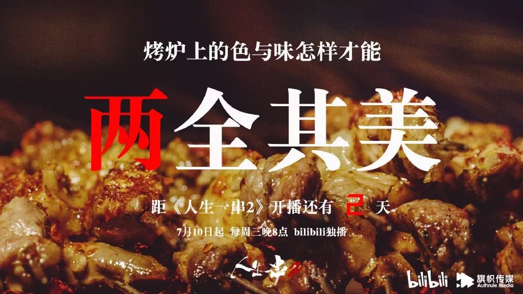样的烧烤像人生一样 烤什么蔬菜与肉相比依然 什么主食吃饱后还让人