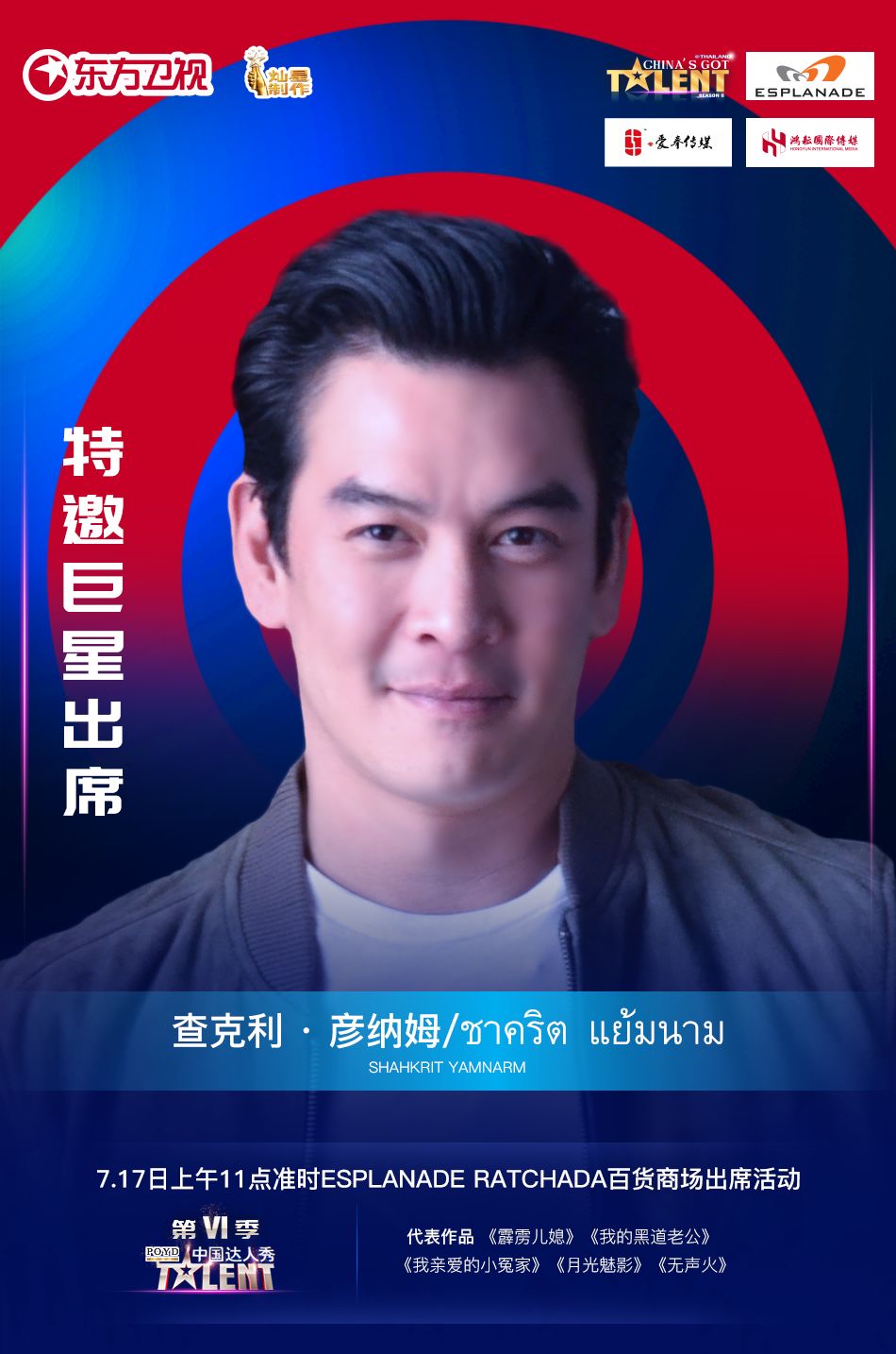 有梦想就来c位出道吧_查克利