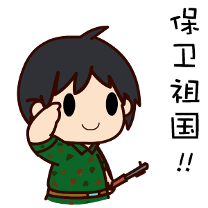 有一种情怀,叫"我是一个兵" 还有一种梦想,叫"我穿上绿军装" 保卫国家