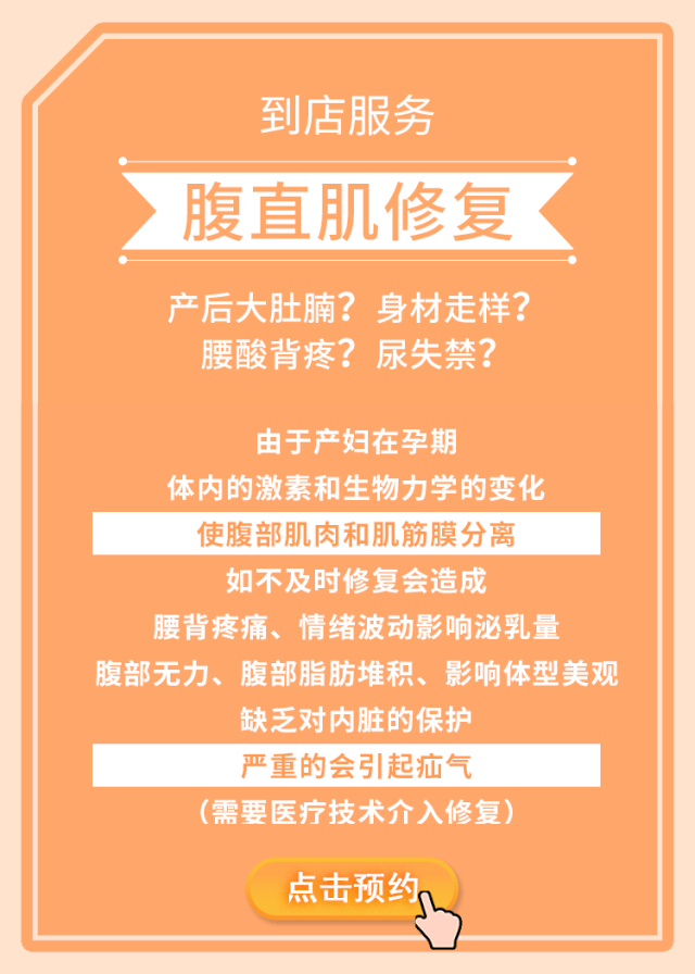 产后打喷嚏漏尿肚腩越变越大,原来都是腹直肌在捣鬼