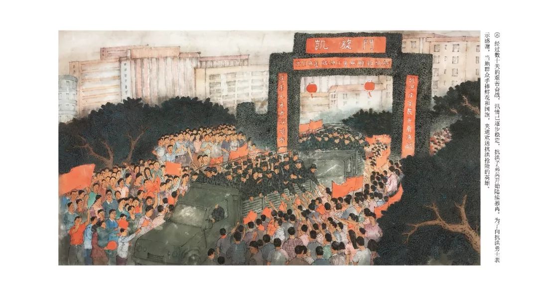 水墨新象艺术家作品入选庆祝中华人民共和国成立70周年