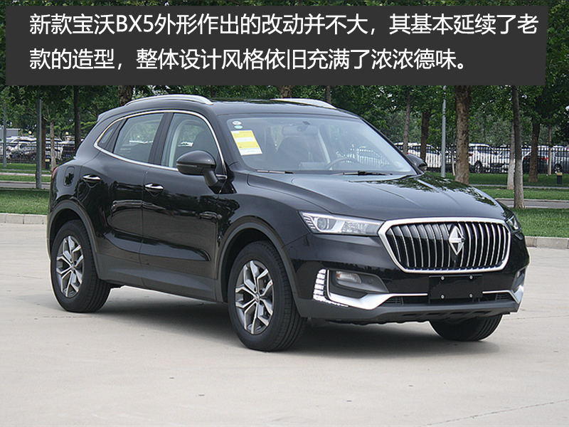 一次厚道的升级新款宝沃bx5实拍