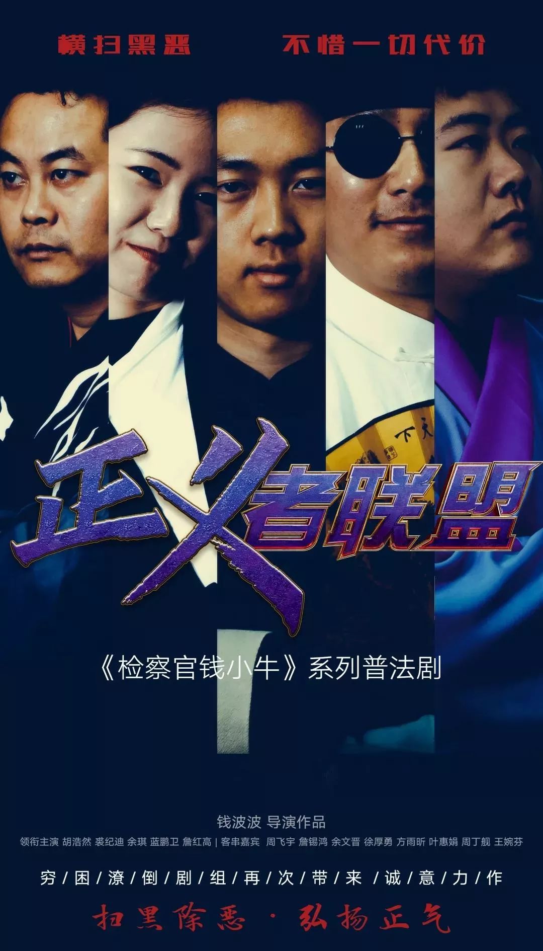 正义者联盟pk复联4横扫黑恶不惜一切代价