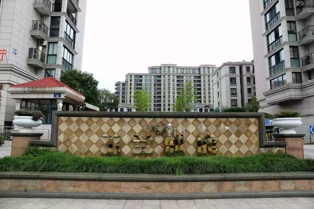 干得好象山这个小区把这难事做出经验啦