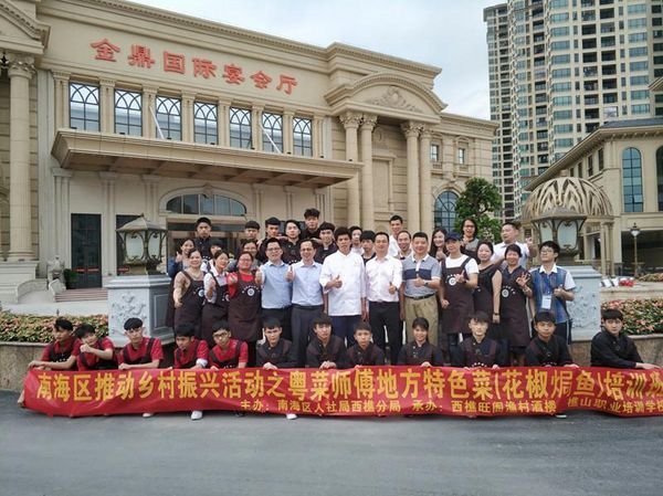 西樵人社分局在旺阁渔村开展第一期粤菜师傅地方特色菜培训班省级
