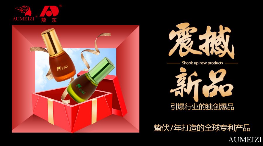 澳媄滋敖东精油全新升级敖东精油小金瓶丨敖东精油小绿瓶震撼上市