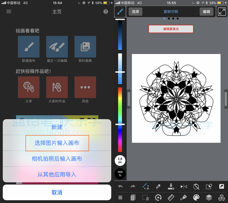 medibang绘画软件如何导入自定义设置笔刷