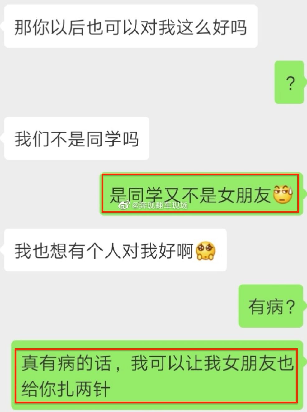 曝光男友和绿茶的聊天记录,内容极度舒适!