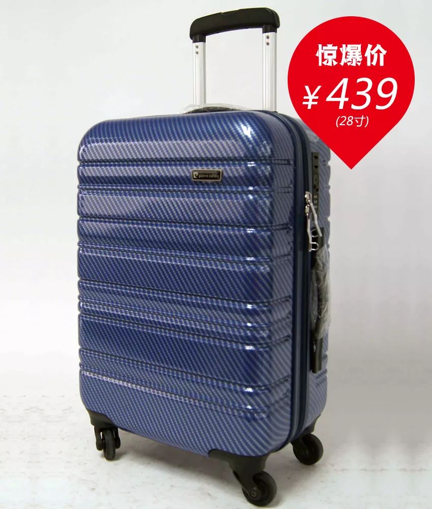 皮尔卡丹 | 箱包特卖,带上我去旅行