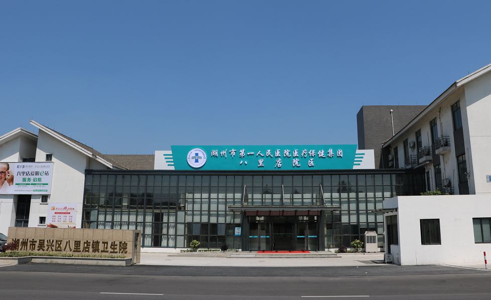 计划中,湖州将组建2个城市医疗保健集团,分别为湖州市中心医院医疗