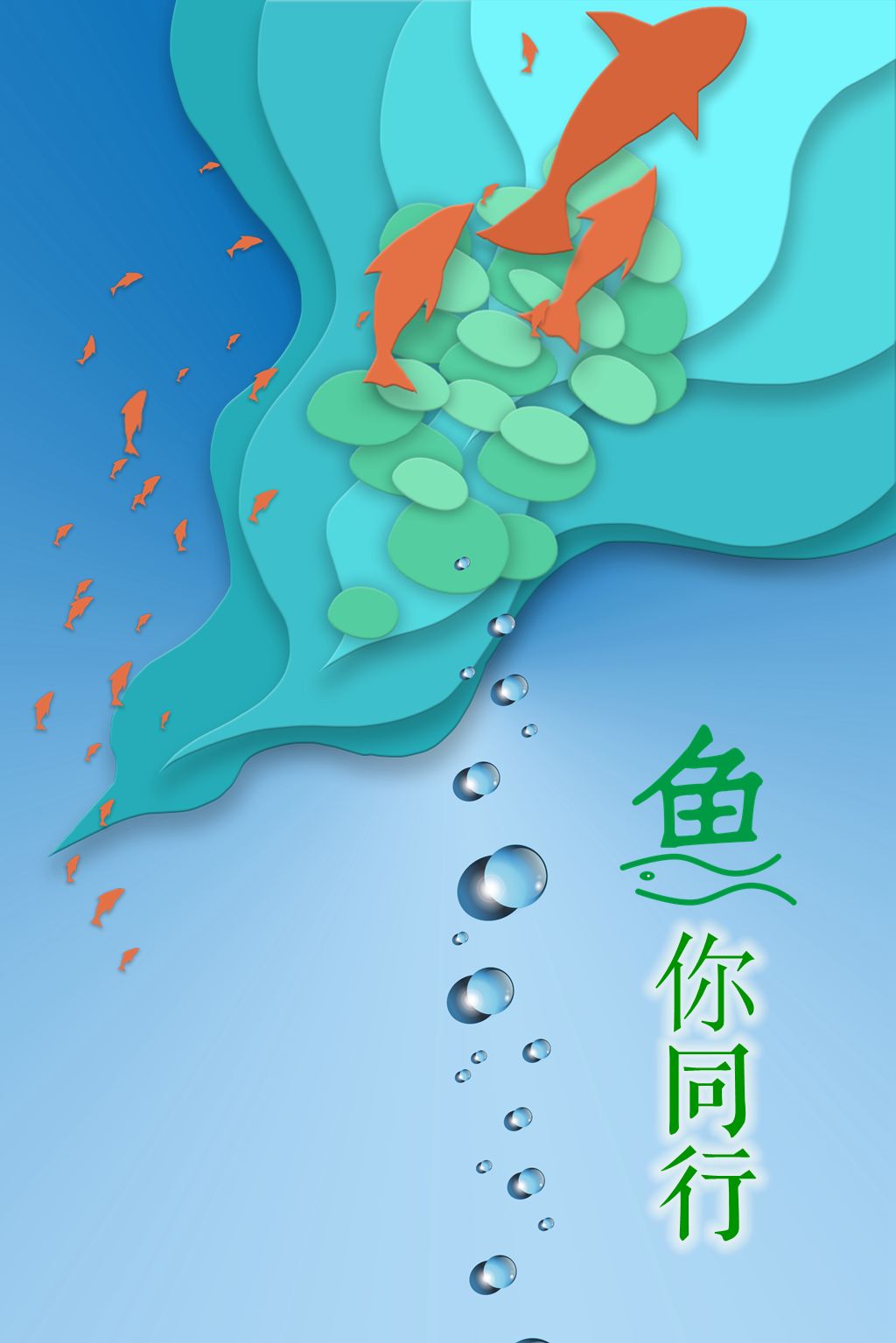 7月10日,袁州区积极响应"全国放鱼日"主题活动,在