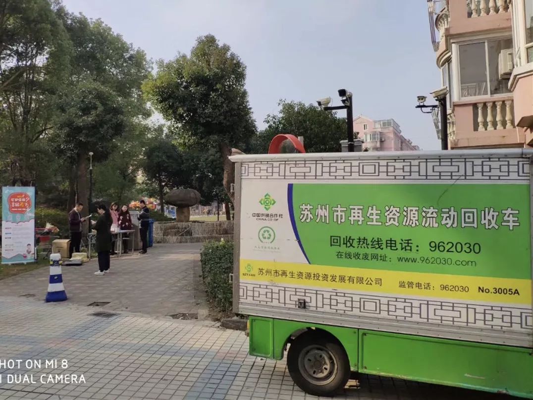 苏州再生资源回收