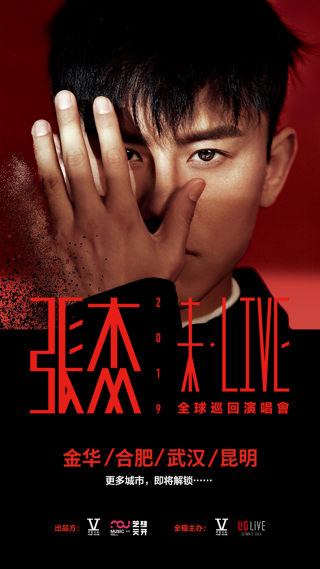 张杰演唱会新歌接连官宣 继鸟巢售罄后再加场四站_独唱